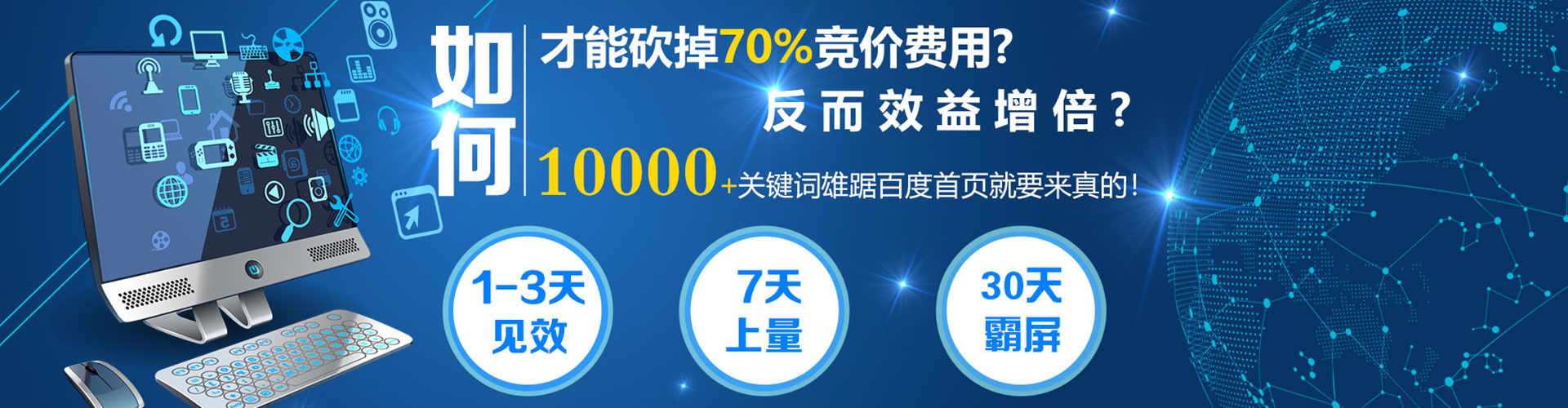 红山百度运营推广